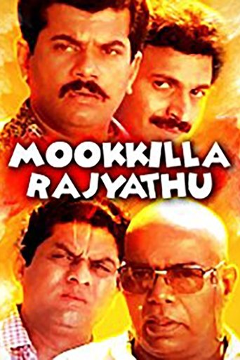Mookkilla Rajyathu Poster of Mookkilla Rajyathu