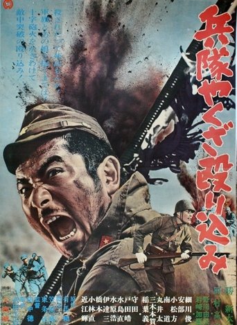 Hoodlum Soldier on the Attack Poster of Hoodlum Soldier on the Attack