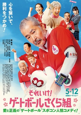 Go! Go! Sakura Club Poster of Go! Go! Sakura Club