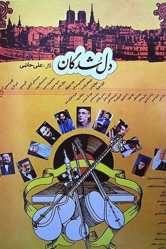 The Love-Stricken Poster of The Love-Stricken