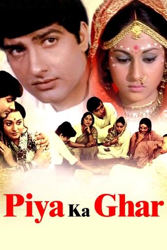 Piya Ka Ghar Poster of Piya Ka Ghar