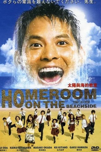 Homeroom on the Beachside Poster of Homeroom on the Beachside