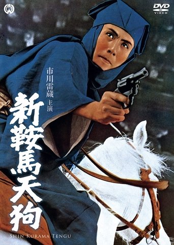New Tengu from Mount Kurama Poster of New Tengu from Mount Kurama