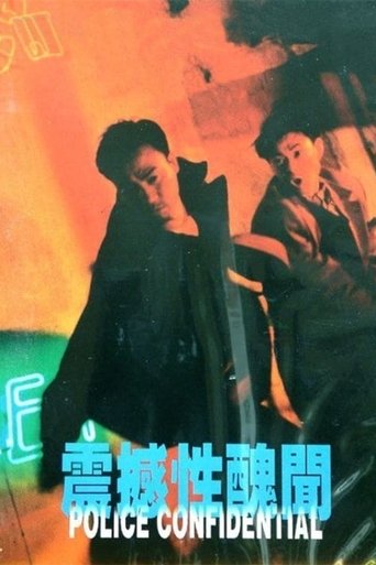 Police Confidential Poster of Police Confidential