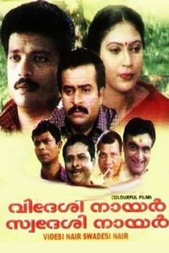 Videsi Nair Swadesi Nair Poster of Videsi Nair Swadesi Nair