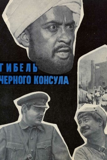 Death of the Black Consul Poster of Death of the Black Consul