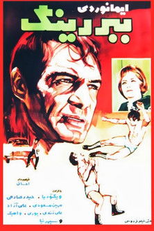 The Tiger In The Ring Poster of The Tiger In The Ring