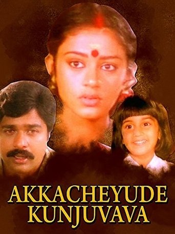 Akkacheyude Kunjuvava Poster of Akkacheyude Kunjuvava