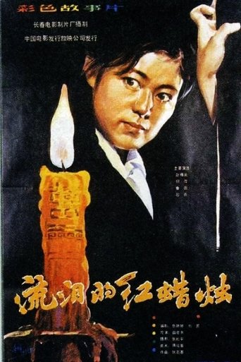 The Red Candle That Is Shedding Tears Poster of The Red Candle That Is Shedding Tears
