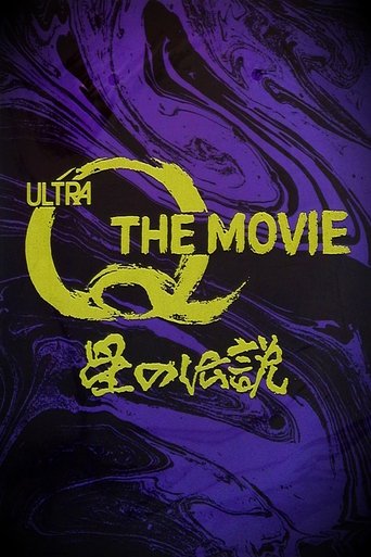 Ultra Q The Movie: Legend of the Stars Poster of Ultra Q The Movie: Legend of the Stars