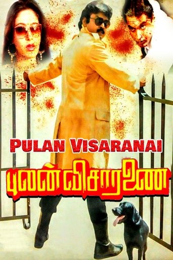 Pulan Visaranai Poster of Pulan Visaranai