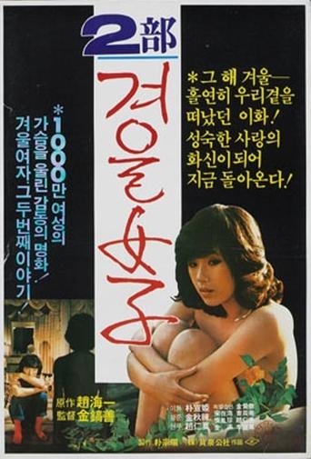 Winter Woman Part 2 Poster of Winter Woman Part 2
