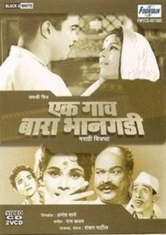 Ek Gaon Bara Bhangadi Poster of Ek Gaon Bara Bhangadi