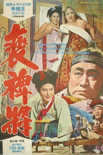 The Story of Bae Local Offcial Poster of The Story of Bae Local Offcial