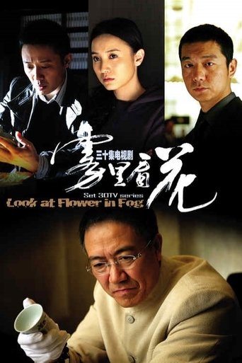 Look at Flower in Fog Poster of Look at Flower in Fog