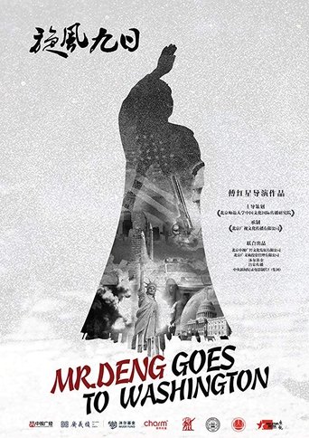 Mr. Deng Goes to Washington Poster of Mr. Deng Goes to Washington