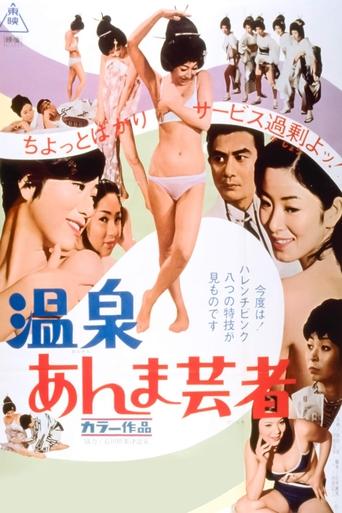Hot Springs Geisha Poster of Hot Springs Geisha