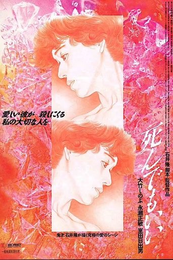 Original Sin Poster of Original Sin
