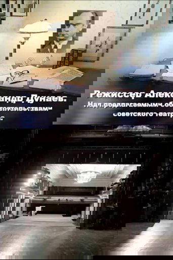 Director Alexander Dunaev. On the Proposed Circumstances of the Soviet Theater Poster of Director Alexander Dunaev. On the Proposed Circumstances of the Soviet Theater