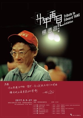 十年,再見楊德昌 Poster of 十年,再見楊德昌