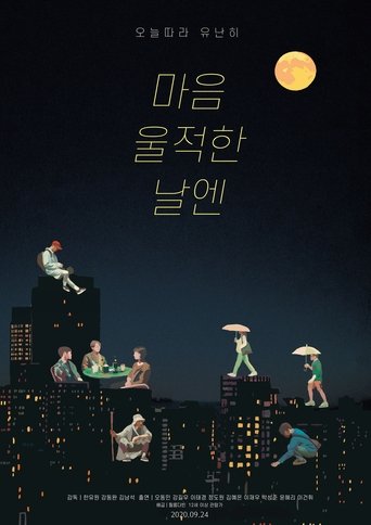 One Blue Rainy Day Poster of One Blue Rainy Day