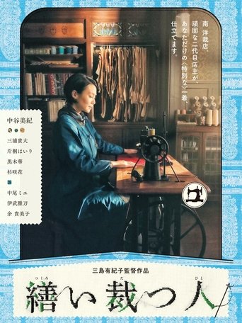 A Stitch of Life Poster of A Stitch of Life