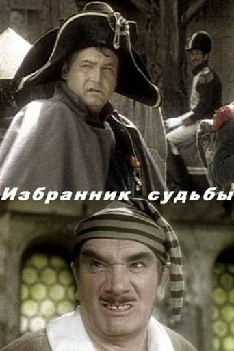 Избранник судьбы Poster of Избранник судьбы