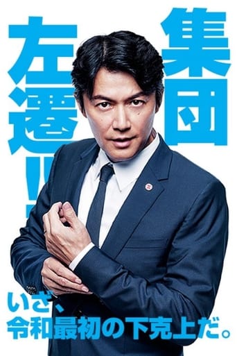 Everyone’s Demoted!! Poster of Everyone’s Demoted!!
