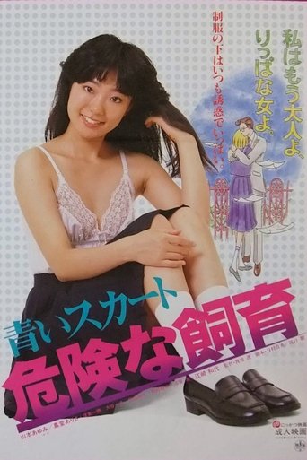 Aoi sukāto: kiken'na shiiku Poster of Aoi sukāto: kiken'na shiiku