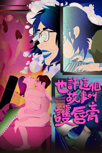 Inspired by Lip Balm Poster of Inspired by Lip Balm