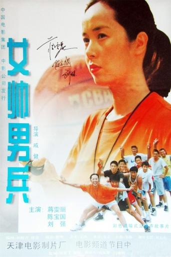 Female Coach & Male Player Poster of Female Coach & Male Player