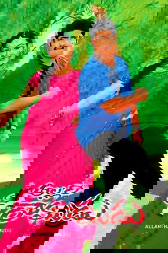 Allari Ramudu Poster of Allari Ramudu