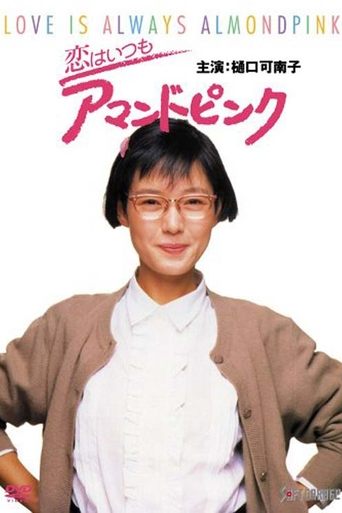 Love is Always Almond Pink Poster of Love is Always Almond Pink