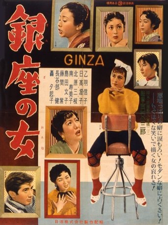 Women of Ginza Poster of Women of Ginza