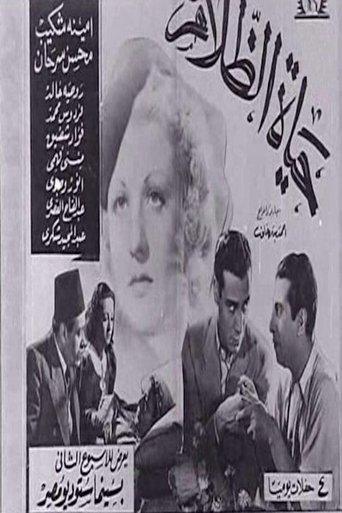 The Life of Darkness Poster of The Life of Darkness
