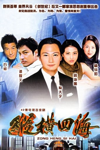 Flaming Brothers Poster of Flaming Brothers