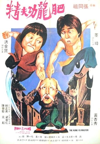 The Incredible Kung Fu Master Poster of The Incredible Kung Fu Master