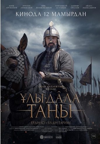 Dawn of the Great Steppe Poster of Dawn of the Great Steppe