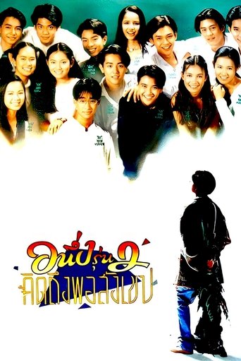 I Miss You 2 Poster of I Miss You 2