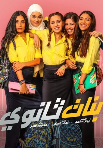 High School Girls Poster of High School Girls