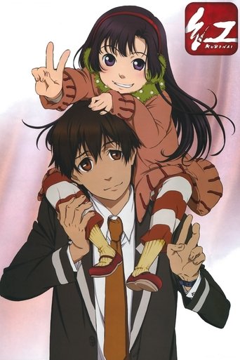Kure-nai Poster of Kure-nai