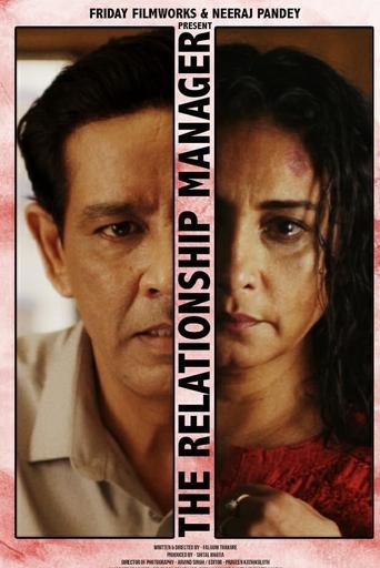 The Relationship Manager Poster of The Relationship Manager