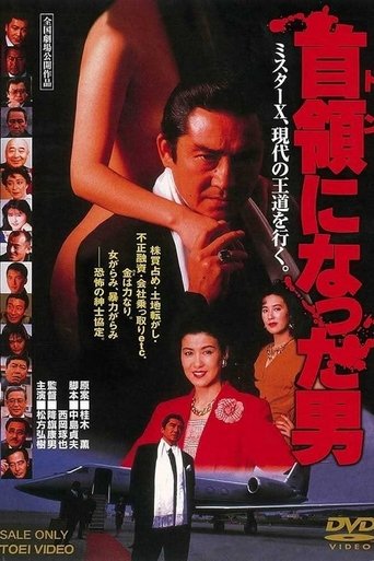 The Man Who Became The Don Poster of The Man Who Became The Don