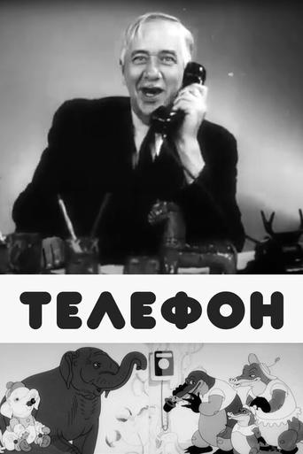Telephone Poster of Telephone