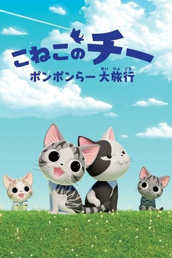 Chi's Sweet Adventure Poster of Chi's Sweet Adventure