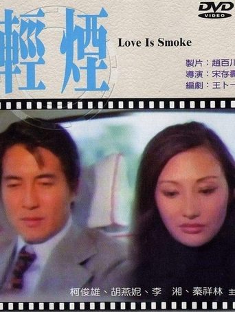 Love Is Smoke Poster of Love Is Smoke