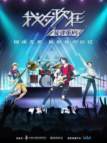 Music Up! Poster of Music Up!