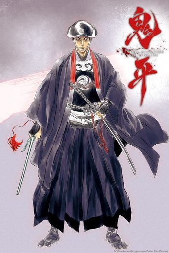 Onihei Poster of Onihei