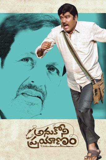 Anukoni Prayanam Poster of Anukoni Prayanam