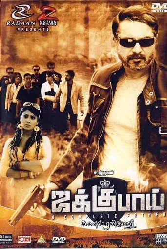 Jaggubhai Poster of Jaggubhai